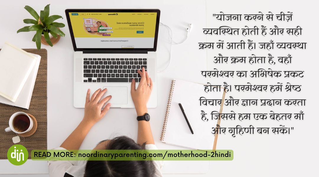 Hindi NOP Blog Quote Pics