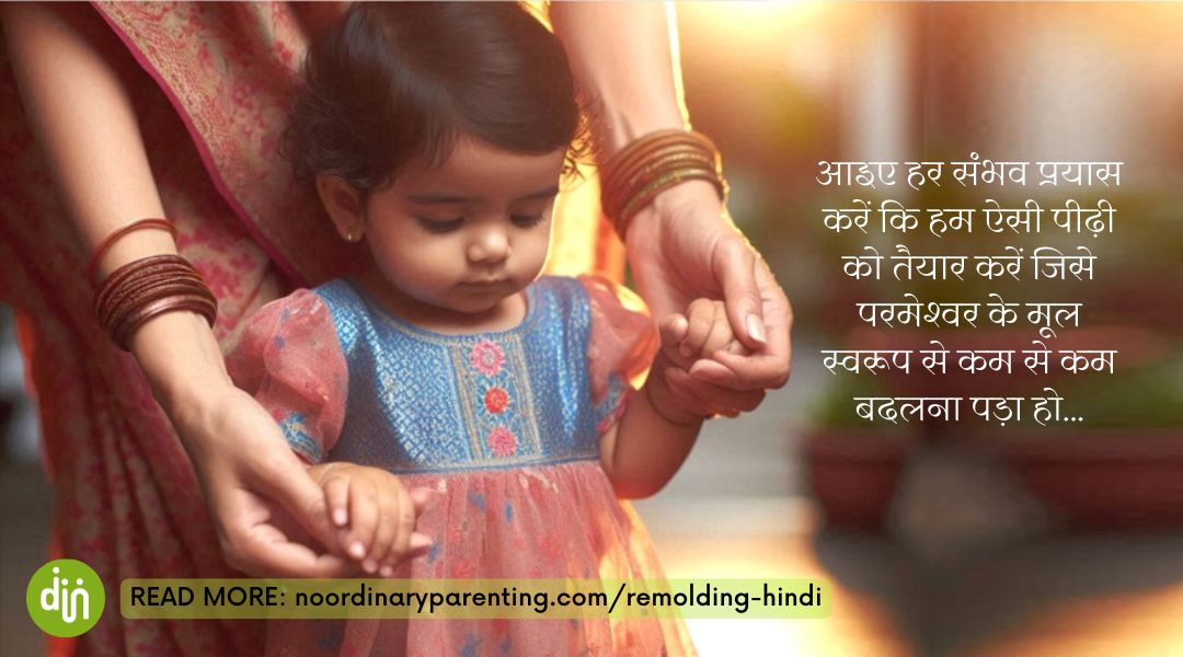 Hindi NOP Blog Quote Pics (2)