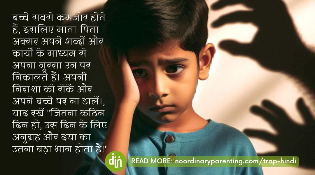 Hindi NOP Blog Quote Pics (3)