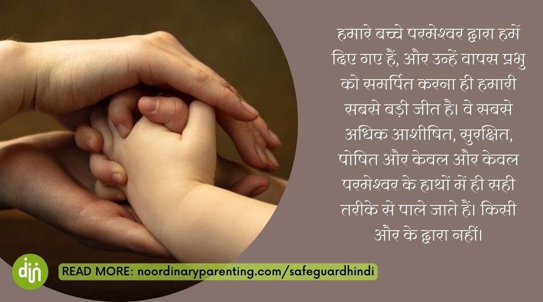 Hindi NOP Blog Quote Pics (4)