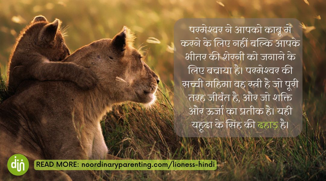 Hindi NOP Blog Quote Pics