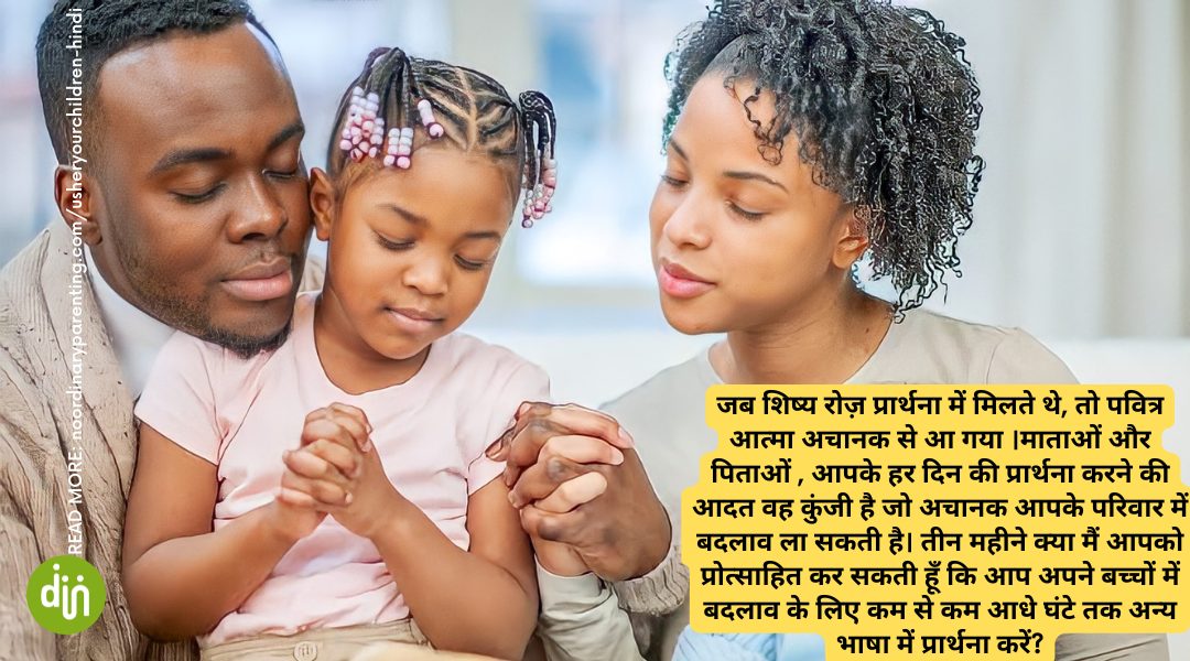 NOP Blog Quote Pics (1) How Partiality and Comparison Can Ruin Your Child