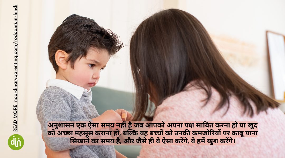 NOP Blog Quote Pics (11) भले ही बच्चे मसीह को मानने वाले परिवार में जन्मे हों, लेकिन माता-पिता का अन्यायपूर्ण और गलत व्यवहार उनका परमेश्वर पर विश्वास कमजोर कर देता है। समय के साथ वे परमेश्वर के प्रेम से दूर हो जाते हैं।