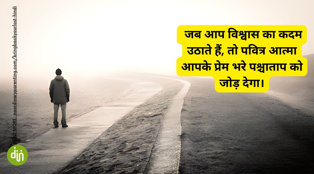 NOP Blog Quote Pics (9) भले ही बच्चे मसीह को मानने वाले परिवार में जन्मे हों, लेकिन माता-पिता का अन्यायपूर्ण और गलत व्यवहार उनका परमेश्वर पर विश्वास कमजोर कर देता है। समय के साथ वे परमेश्वर के प्रेम से दूर हो जाते हैं।